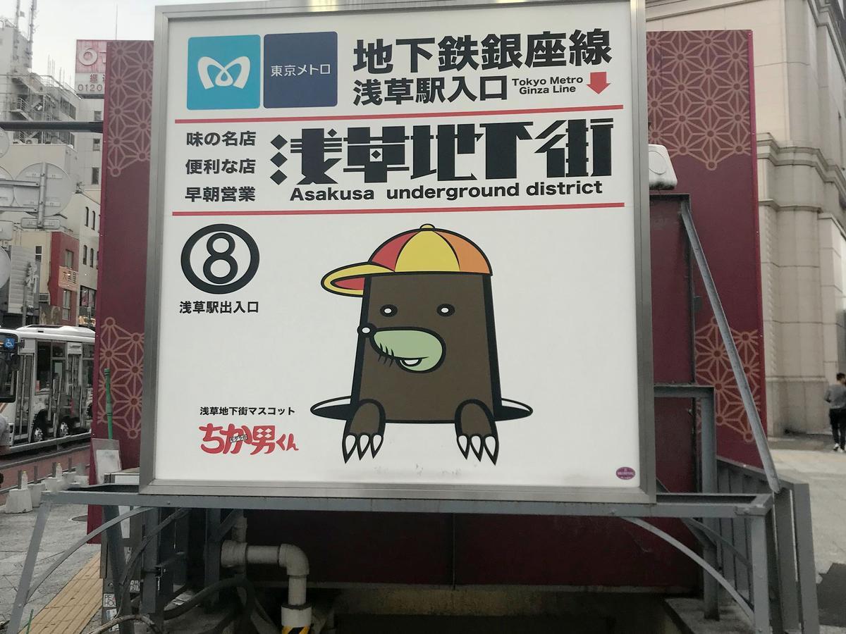 Hotel Gracery Asakusa Tokio Zewnętrze zdjęcie